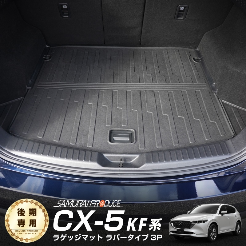 CX-5 KF   饲åޥå С 3Påޥĥ MAZDA CX5 3ǯ12ޥʡ󥸸   եޥå  ݸ ѡ ɥ쥹å ꡼ ҳ ץͽ/720ͽ