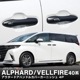 ե 40 ե 40 ɥϥɥ륫С ˥å å 4P ޥåȥ֥åž夲TOYOTA ȥ西 ALPHARD VELLFIRE    ɥΥ  ѡ ɥ쥹å ꡼ ҳ 