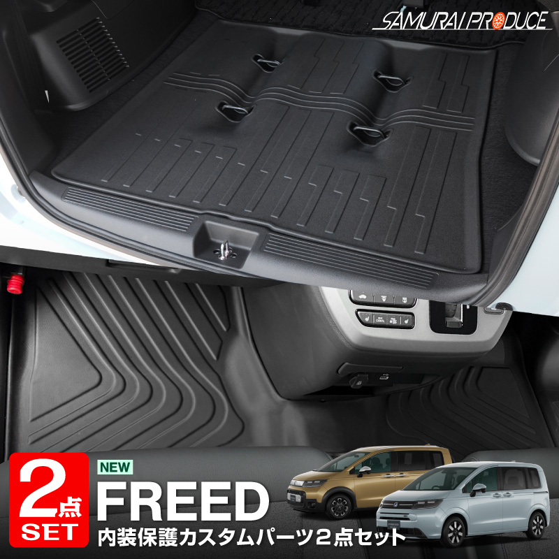 �ڥ��åȳ�ۿ����ե꡼�� GT�� ������ ���������� �饲�å��ޥå� �� �ե����ޥå� �ϥ��֥�åɼ� 6�;������ ��С������� 6P �֥�å��åۥ�� HONDA FREED AIR CROSSTAR ����  �������� �ѡ��� �ɥ쥹���å� ���������꡼ �ե���� �ꥢ  1���� 2���� 3���� �ե륫�С� ���å� ��С��ޥå� �����ޥå� ���� �ݸ� ���ɻ� �ҳ���