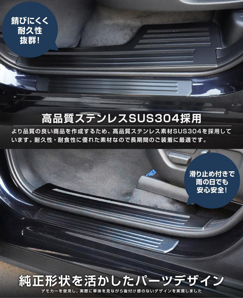 【セット割】CX-80 KL系 スカッフプレート サイドステップ内側＆外側フロント・リア 保護パーツセット ブラックヘアライン 2026年MC後 対応 ｜マツダ MAZDA 新型 CX80 専用 内装 カスタム パーツ ドレスアップ アクセサリー オプション 内装 社外 保護 傷防止 キズ隠し