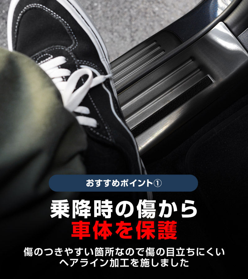 【セット割】CX-80 KL系 スカッフプレート サイドステップ内側＆外側フロント・リア 保護パーツセット ブラックヘアライン 2026年MC後 対応 ｜マツダ MAZDA 新型 CX80 専用 内装 カスタム パーツ ドレスアップ アクセサリー オプション 内装 社外 保護 傷防止 キズ隠し