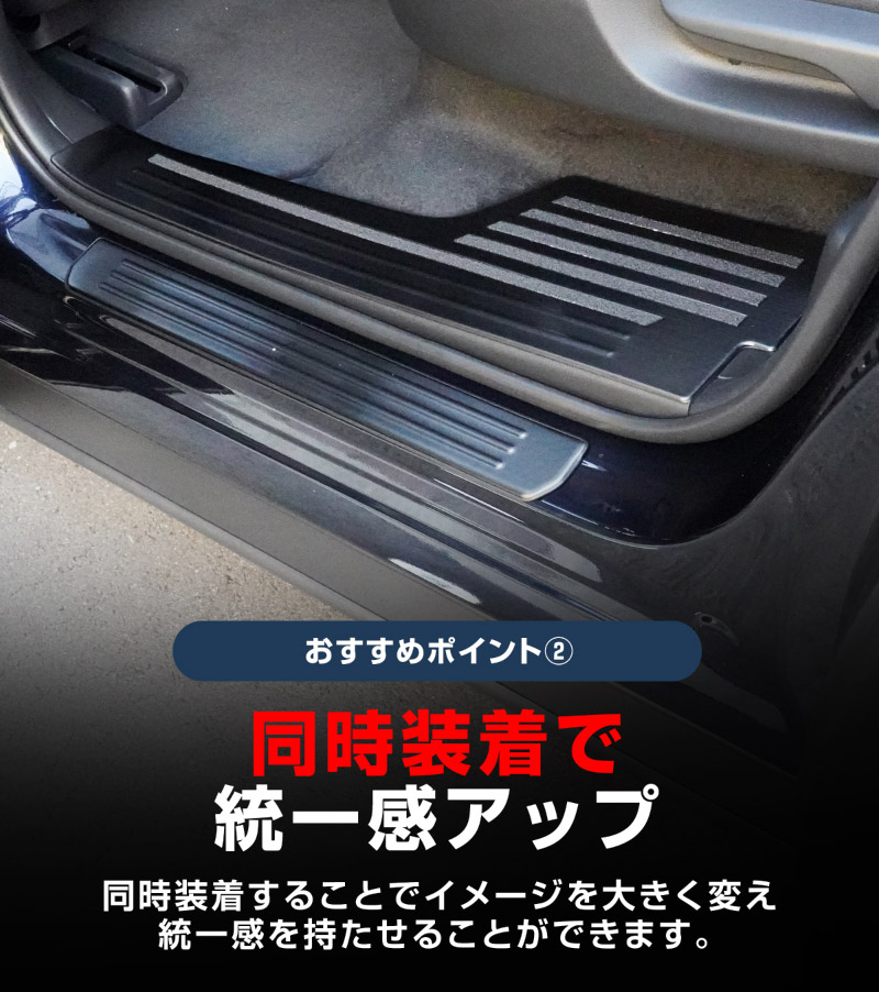 【セット割】CX-80 KL系 スカッフプレート サイドステップ内側＆外側フロント・リア 保護パーツセット ブラックヘアライン 2026年MC後 対応 ｜マツダ MAZDA 新型 CX80 専用 内装 カスタム パーツ ドレスアップ アクセサリー オプション 内装 社外 保護 傷防止 キズ隠し