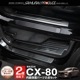 ڥåȳCX-80 KL åեץ졼 ɥƥå¦¦եȡꥢ ݸѡĥå ֥åإ饤åޥĥ MAZDA CX80    ѡ ɥ쥹å ꡼ ץ  ҳ ݸ ɻ 