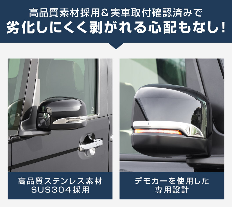 N-BOX N-BOX JOY N-BOXカスタム JF3 JF4 JF5 JF6 後期 サイドミラーガーニッシュ 鏡面仕上げ 2P 2026年7月マイナーチェンジ後対応｜ホンダ HONDA NBOX NBOX CUSTOM エヌボックス ジョイ カスタム 専用 パーツ ドレスアップ アクセサリー 社外品 エアロ オプション【予約販売/10月30日頃入荷予定】