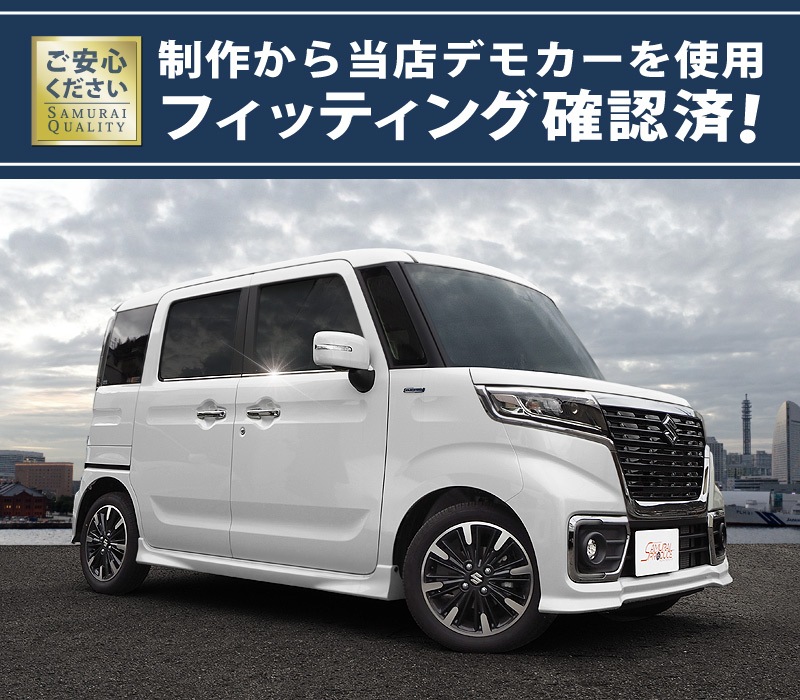 スペーシア スペーシアカスタム ウィンドウトリム 4P｜スズキ SUZUKI SPACIA CUSTOM MK53S カスタム 専用 パーツ 外装専用 パーツ カスタム 専用 パーツ ドレスアップ アクセサリー 社外品 オプション エアロ