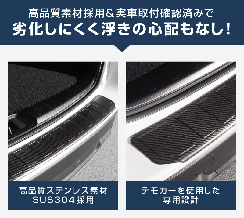 【セット割】フォレスター SK系 リアバンパーステップ＆ラゲッジスカッフプレート 保護セット 選べる2ラー ブラックヘアライン カーボン調｜スバル SUBARU FORESTER 内装 外装 トランク ラゲージ 保護 カスタム パーツ ドレスアップ アクセサリー 社外品 オプション【予約販売/ブラック・カーボン調:5月20日頃入荷予定】