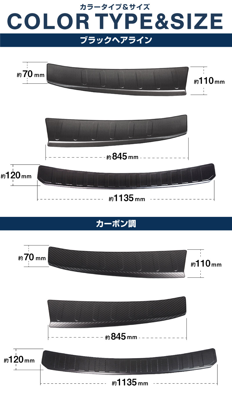 【セット割】フォレスター SK系 リアバンパーステップ＆ラゲッジスカッフプレート 保護セット 選べる2ラー ブラックヘアライン カーボン調｜スバル SUBARU FORESTER 内装 外装 トランク ラゲージ 保護 カスタム パーツ ドレスアップ アクセサリー 社外品 オプション【予約販売/ブラック・カーボン調:5月20日頃入荷予定】