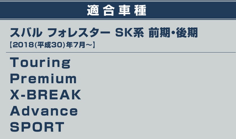 【セット割】フォレスター SK系 リアバンパーステップ＆ラゲッジスカッフプレート 保護セット 選べる2ラー ブラックヘアライン カーボン調｜スバル SUBARU FORESTER 内装 外装 トランク ラゲージ 保護 カスタム パーツ ドレスアップ アクセサリー 社外品 オプション【予約販売/ブラック・カーボン調:5月20日頃入荷予定】