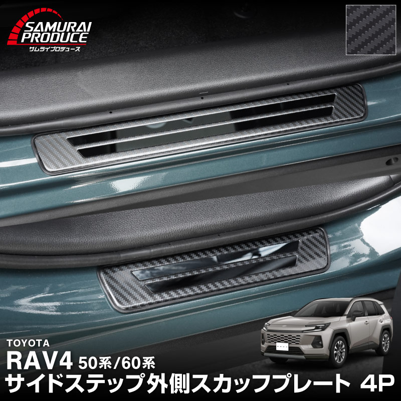 ����RAV4 60�� RAV4 50�� RAV4 PHV �����ɥ��ƥå� ��¦�����åեץ졼�� 4P �����ݸ���դ� ���٤�3���顼 ����С�/�֥�å�/�����ܥ�Ĵ�åȥ西 TOYOTA ��֣� MXAA54 �������� ���� �ݸ� �ѡ��ġ�ͽ������/�֥�å�:3��30��������ͽ���