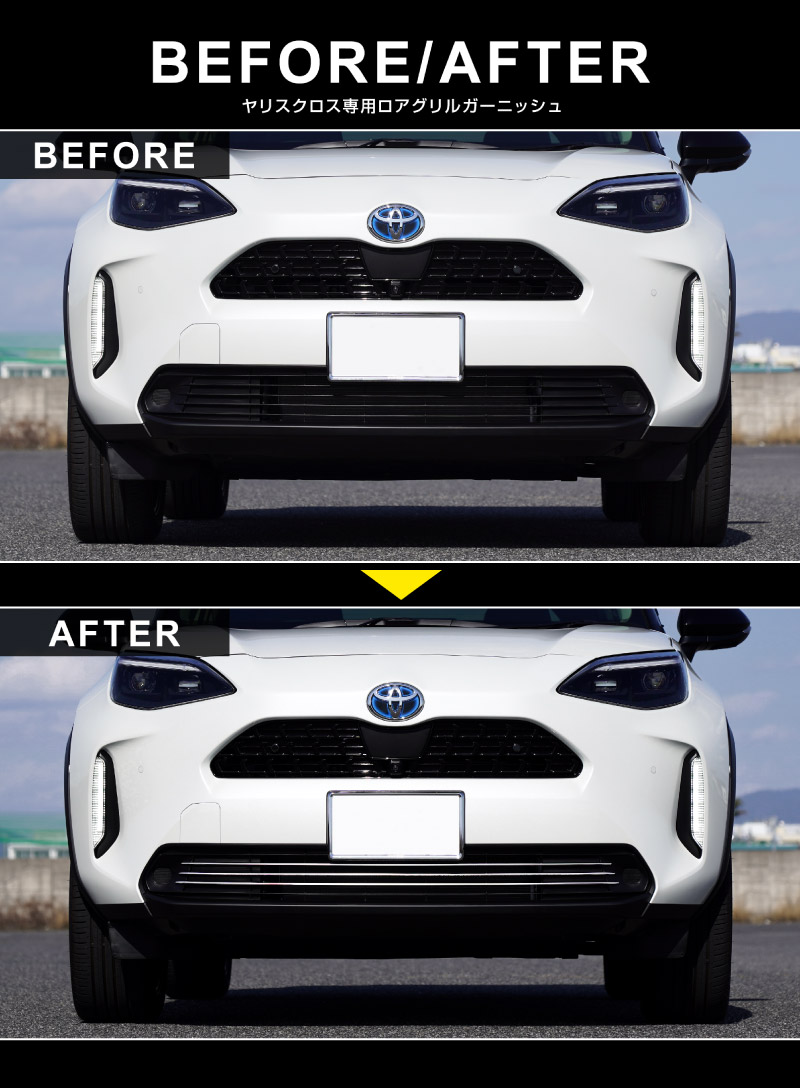 新型ヤリスクロス ロアグリルガーニッシュ 鏡面仕上げ 3P｜トヨタ TOYOTA YARIS CROSS 専用 外装 フロント グリル カスタム パーツ ドレスアップ アクセサリー 社外品 オプション エアロ