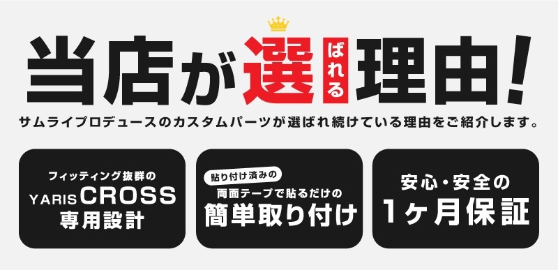 ꥹ 륬˥å ̻ž夲 3Påȥ西 TOYOTA YARIS CROSS   ե   ѡ ɥ쥹å ꡼ ҳ ץ 