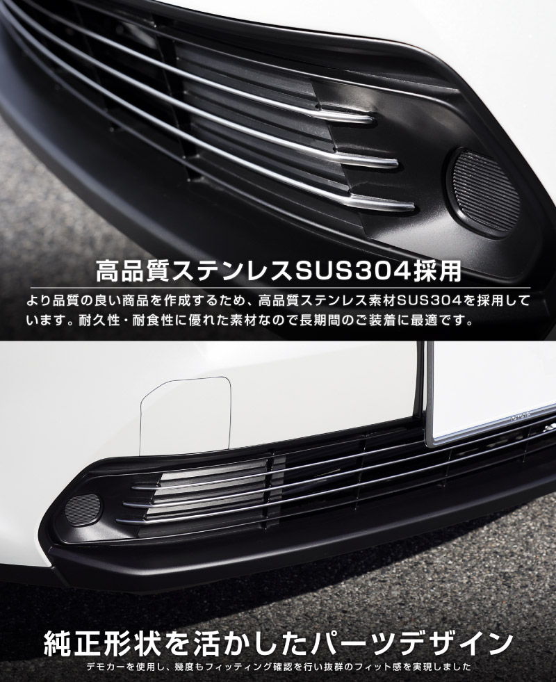 新型ヤリスクロス ロアグリルガーニッシュ 鏡面仕上げ 3P｜トヨタ TOYOTA YARIS CROSS 専用 外装 フロント グリル カスタム パーツ ドレスアップ アクセサリー 社外品 オプション エアロ
