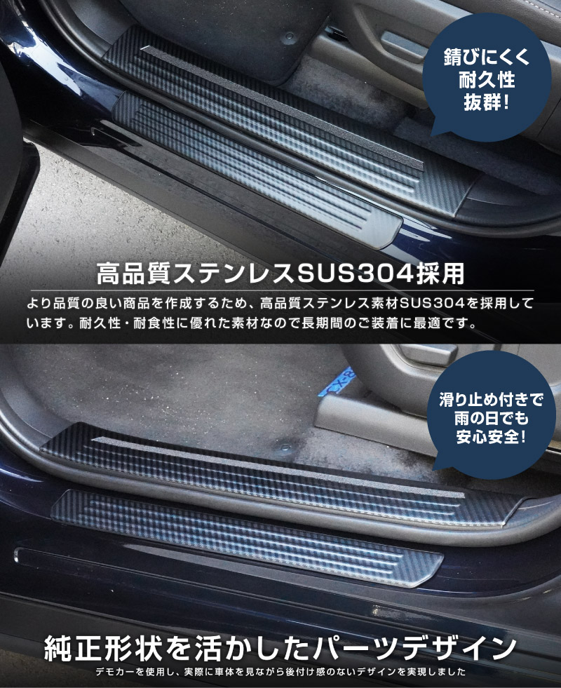 【セット割】CX-80 KL系 スカッフプレート サイドステップ内側＆外側フロント・リア 保護パーツセット カーボン調 2026年MC後 対応 ｜マツダ MAZDA 新型 CX80 専用 内装 カスタム パーツ ドレスアップ アクセサリー オプション 内装 社外 保護 傷防止 キズ隠し【予約販売/8月10日頃入荷予定】