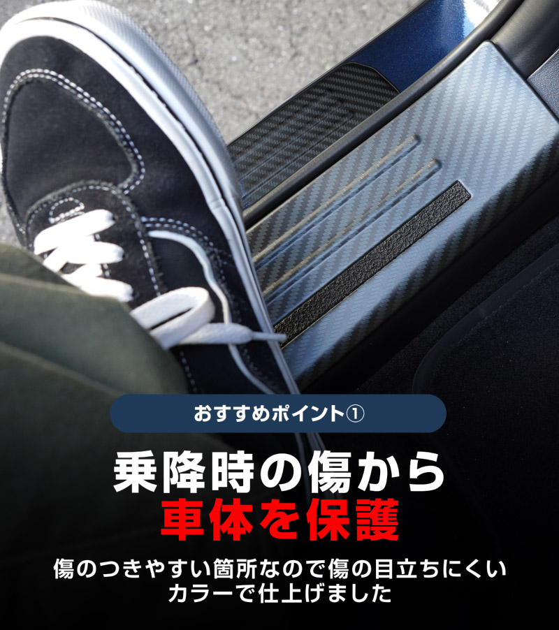 【セット割】CX-80 KL系 スカッフプレート サイドステップ内側＆外側フロント・リア 保護パーツセット カーボン調 2026年MC後 対応 ｜マツダ MAZDA 新型 CX80 専用 内装 カスタム パーツ ドレスアップ アクセサリー オプション 内装 社外 保護 傷防止 キズ隠し【予約販売/8月10日頃入荷予定】