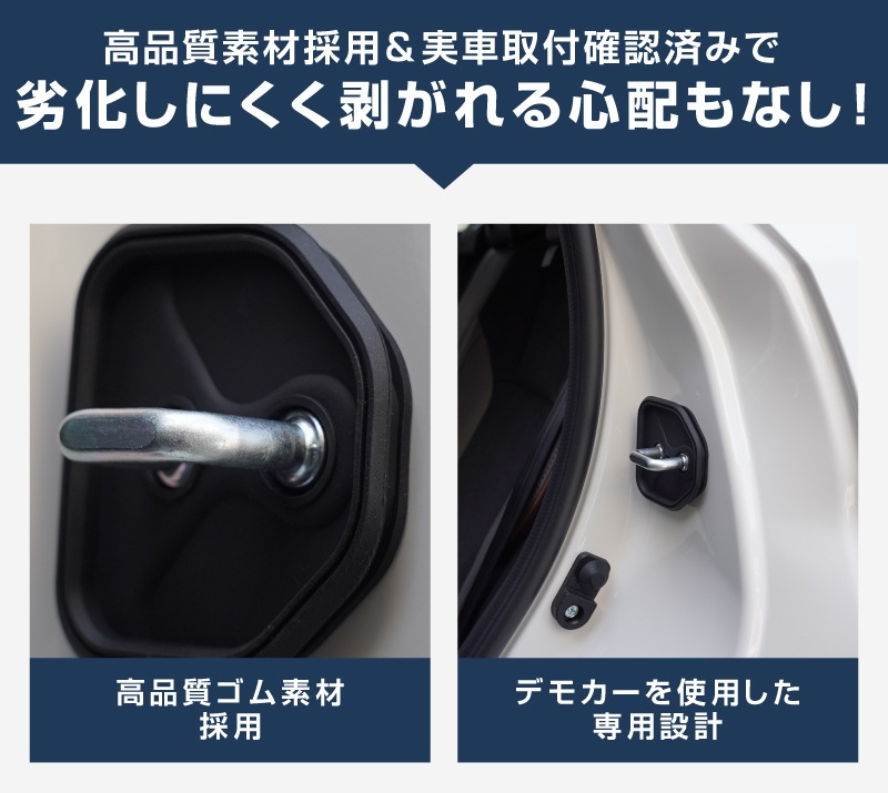 新型フォレスター SL系 フォレスター SK系 クロストレック GU系 共通 ゴムタイプ ドアストライカー 4P ブラック｜SUBARU スバル FORESTER CROSSTREK カスタム パーツ ドレスアップ アクセサリー オプション 外装 カー用品 社外 保護 傷防止 キズ隠し【メール便対象/代引き・配達日時指定不可】