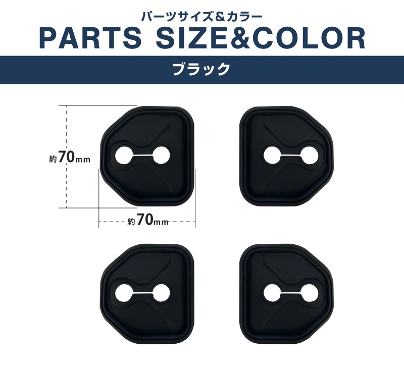 新型フォレスター SL系 フォレスター SK系 クロストレック GU系 共通 ゴムタイプ ドアストライカー 4P ブラック｜SUBARU スバル FORESTER CROSSTREK カスタム パーツ ドレスアップ アクセサリー オプション 外装 カー用品 社外 保護 傷防止 キズ隠し【メール便対象/代引き・配達日時指定不可】