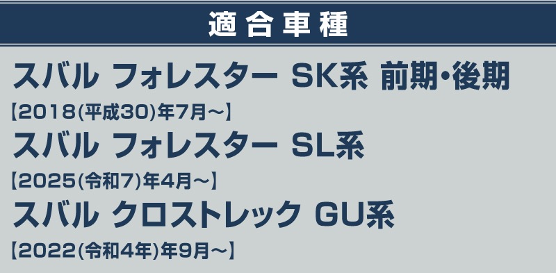 新型フォレスター SL系 フォレスター SK系 クロストレック GU系 共通 ゴムタイプ ドアストライカー 4P ブラック｜SUBARU スバル FORESTER CROSSTREK カスタム パーツ ドレスアップ アクセサリー オプション 外装 カー用品 社外 保護 傷防止 キズ隠し【メール便対象/代引き・配達日時指定不可】