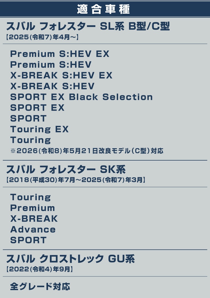 新型フォレスター SL系 フォレスター SK系 クロストレック GU系 共通 ゴムタイプ ドアストライカー 4P ブラック 2026年マイナーチェンジ後対応｜SUBARU スバル FORESTER CROSSTREK カスタム パーツ ドレスアップ アクセサリー オプション 外装 カー用品 社外 保護 傷防止 キズ隠し【メール便対象/代引き・配達日時指定不可】