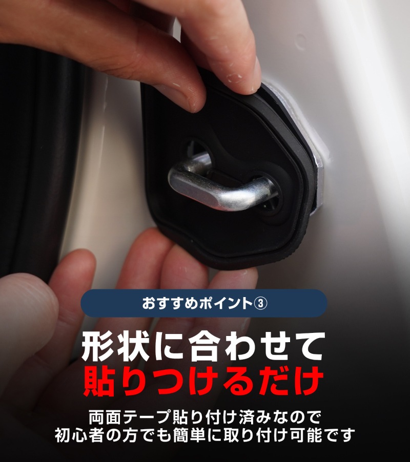新型フォレスター SL系 フォレスター SK系 クロストレック GU系 共通 ゴムタイプ ドアストライカー 4P ブラック｜SUBARU スバル FORESTER CROSSTREK カスタム パーツ ドレスアップ アクセサリー オプション 外装 カー用品 社外 保護 傷防止 キズ隠し【メール便対象/代引き・配達日時指定不可】