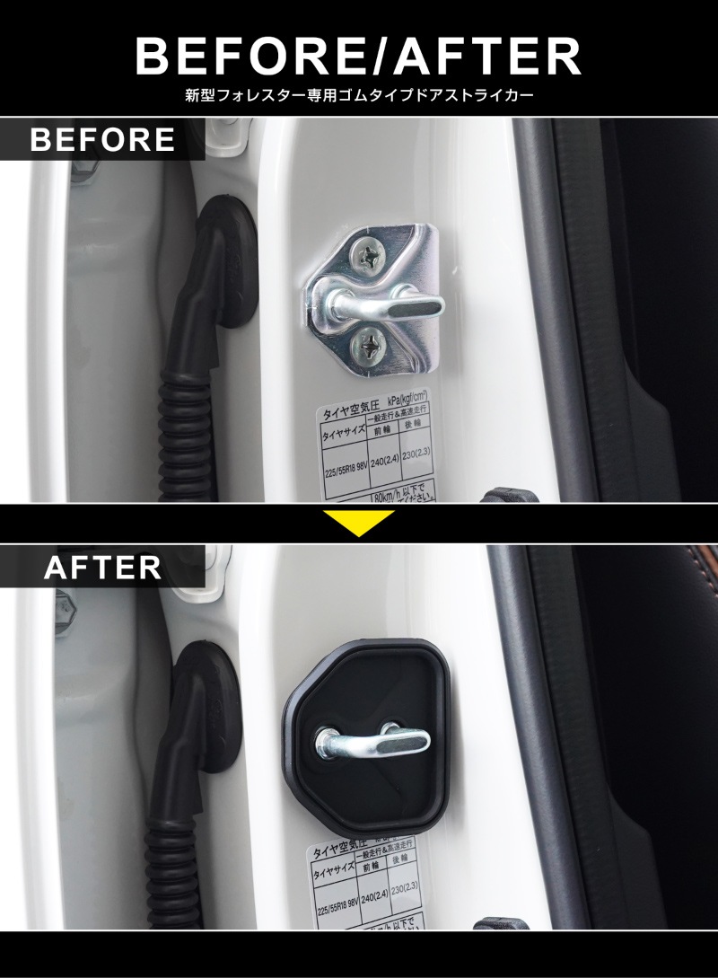 新型フォレスター SL系 フォレスター SK系 クロストレック GU系 共通 ゴムタイプ ドアストライカー 4P ブラック｜SUBARU スバル FORESTER CROSSTREK カスタム パーツ ドレスアップ アクセサリー オプション 外装 カー用品 社外 保護 傷防止 キズ隠し【メール便対象/代引き・配達日時指定不可】