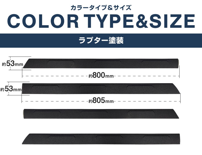 ジムニーノマド JC74W サイドリップガーニッシュ 4P ラプター塗装 ブラック｜スズキ SUZUKI JIMNY JC74 NOMADE 専用 カスタム 外装 サイド ドア パーツ ドレスアップ オプション アクセサリー 社外
