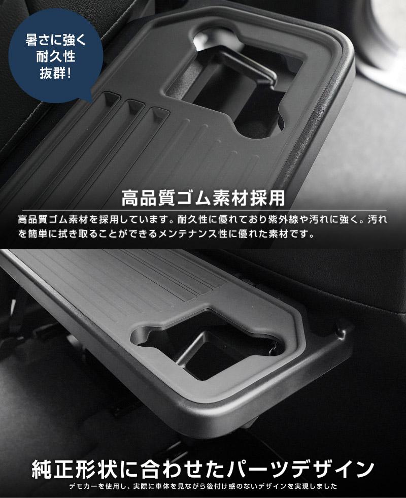 新型クロスビー MND1S HYBRID MZ 専用 パーソナルテーブルマット 2枚セット 防水 ブラック｜SUZUKI スズキ SPACIA XBEE 2025年～ 専用 内装 保護 パーツ アクセサリー オプション インテリア シートバック マット テーブル 社外