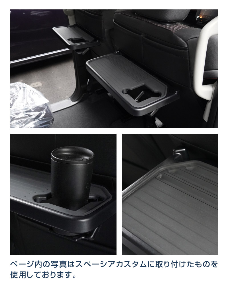 新型クロスビー MND1S HYBRID MZ 専用 パーソナルテーブルマット 2枚セット 防水 ブラック｜SUZUKI スズキ SPACIA XBEE 2025年～ 専用 内装 保護 パーツ アクセサリー オプション インテリア シートバック マット テーブル 社外