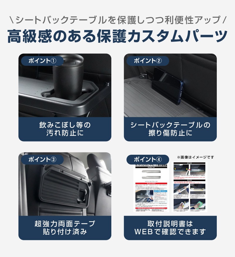 新型クロスビー MND1S HYBRID MZ 専用 パーソナルテーブルマット 2枚セット 防水 ブラック｜SUZUKI スズキ SPACIA XBEE 2025年～ 専用 内装 保護 パーツ アクセサリー オプション インテリア シートバック マット テーブル 社外