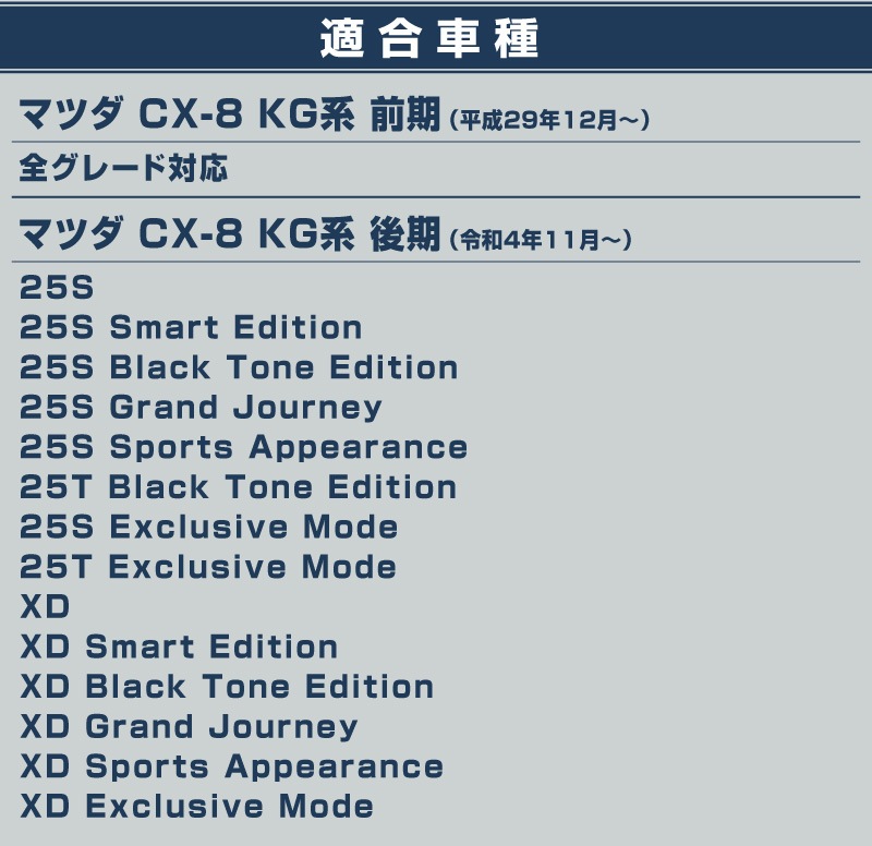 CX-8 KG系 前期/後期 ドアミラー ガーニッシュ 鏡面仕上げ 2P｜マツダ MAZDA CX8 KG 5BA-KG5P 3DA-KG2P 6BA-KG5P サイドドア サイドミラー カバー KG系 カスタム 専用 パーツ ドレスアップ アクセサリー 社外品 エアロ オプション
