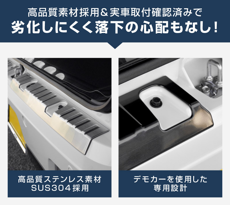 新型 e-アトレー e-ハイゼットカーゴ 対応 アトレー ハイゼットカーゴ ラゲッジスカッフプレート 2P 選べる2カラー シルバーヘアライン/ブラックヘアライン ｜ダイハツ DAIHATSU ATRAI S700V S710V S781V 専用 内装 リア カスタム 保護 パーツ キズ防止