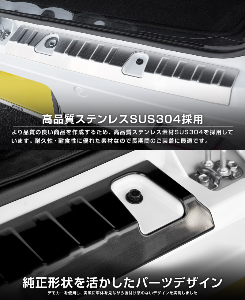 新型 e-アトレー e-ハイゼットカーゴ 対応 アトレー ハイゼットカーゴ ラゲッジスカッフプレート 2P 選べる2カラー シルバーヘアライン/ブラックヘアライン ｜ダイハツ DAIHATSU ATRAI S700V S710V S781V 専用 内装 リア カスタム 保護 パーツ キズ防止
