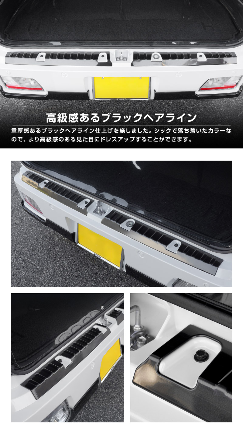 新型 e-アトレー e-ハイゼットカーゴ 対応 アトレー ハイゼットカーゴ ラゲッジスカッフプレート 2P 選べる2カラー シルバーヘアライン/ブラックヘアライン ｜ダイハツ DAIHATSU ATRAI S700V S710V S781V 専用 内装 リア カスタム 保護 パーツ キズ防止