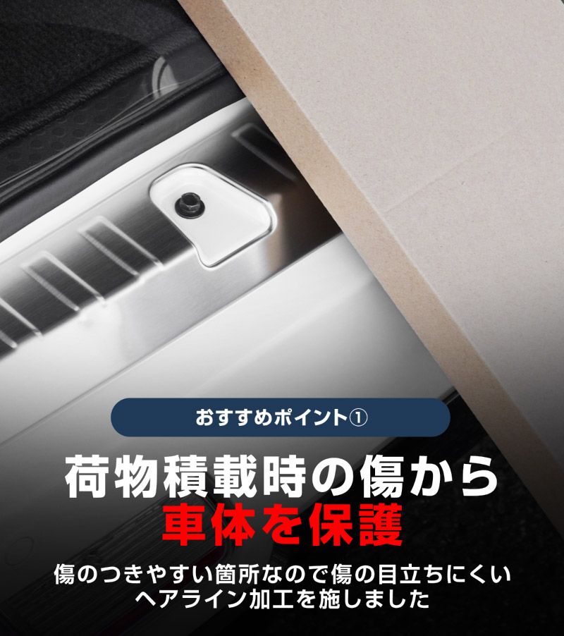 新型 e-アトレー e-ハイゼットカーゴ 対応 アトレー ハイゼットカーゴ ラゲッジスカッフプレート 2P 選べる2カラー シルバーヘアライン/ブラックヘアライン ｜ダイハツ DAIHATSU ATRAI S700V S710V S781V 専用 内装 リア カスタム 保護 パーツ キズ防止