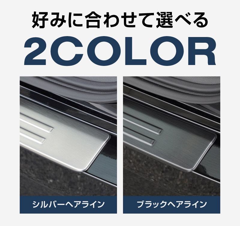 新型セレナ C28 リアバンパーステップガード 1P 車体保護ゴム付き 選べる2カラー シルバーヘアライン ブラックヘアライン 2026年マイナーチェンジ後対応｜ニッサン NISSAN SERENA C28型 専用 外装 保護 パーツ ドレスアップ アクセサリー 社外品【予約販売/ブラック:5月20日頃、シルバー:5月30日頃入荷予定】