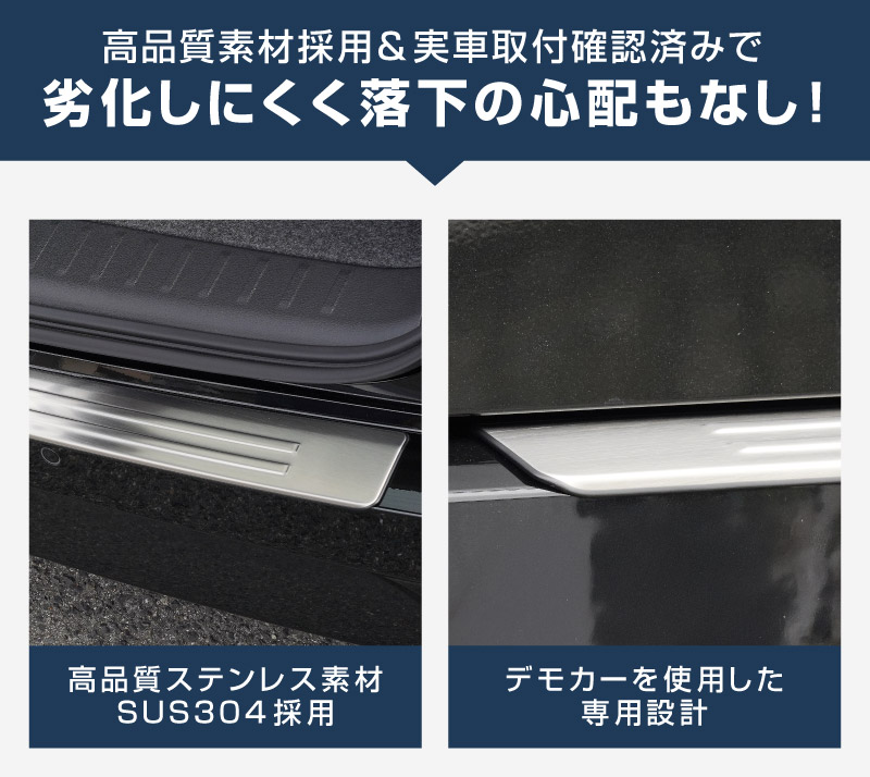 新型セレナ C28 リアバンパーステップガード 1P 車体保護ゴム付き 選べる2カラー シルバーヘアライン ブラックヘアライン 2026年マイナーチェンジ後対応｜ニッサン NISSAN SERENA C28型 専用 外装 保護 パーツ ドレスアップ アクセサリー 社外品【予約販売/ブラック:5月20日頃、シルバー:5月30日頃入荷予定】