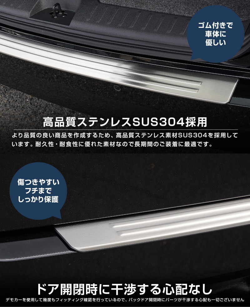 新型セレナ C28 リアバンパーステップガード 1P 車体保護ゴム付き 選べる2カラー シルバーヘアライン ブラックヘアライン 2026年マイナーチェンジ後対応｜ニッサン NISSAN SERENA C28型 専用 外装 保護 パーツ ドレスアップ アクセサリー 社外品【予約販売/ブラック:5月20日頃、シルバー:5月30日頃入荷予定】