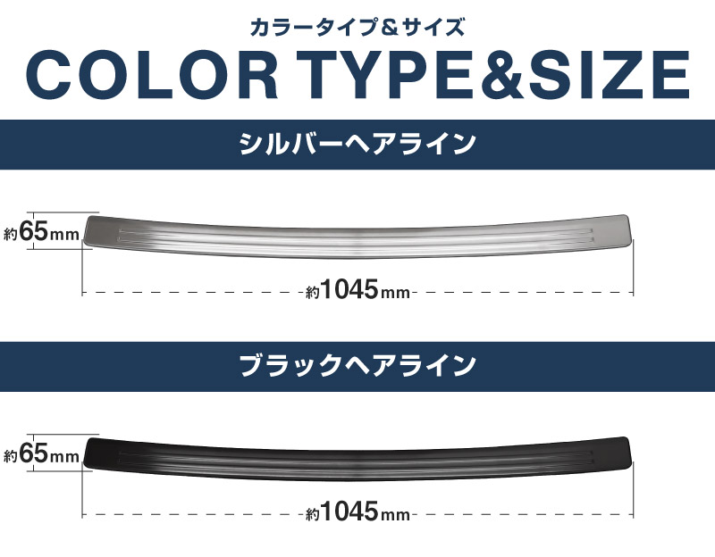 新型セレナ C28 リアバンパーステップガード 1P 車体保護ゴム付き 選べる2カラー シルバーヘアライン ブラックヘアライン 2026年マイナーチェンジ後対応｜ニッサン NISSAN SERENA C28型 専用 外装 保護 パーツ ドレスアップ アクセサリー 社外品【予約販売/ブラック:5月20日頃、シルバー:5月30日頃入荷予定】