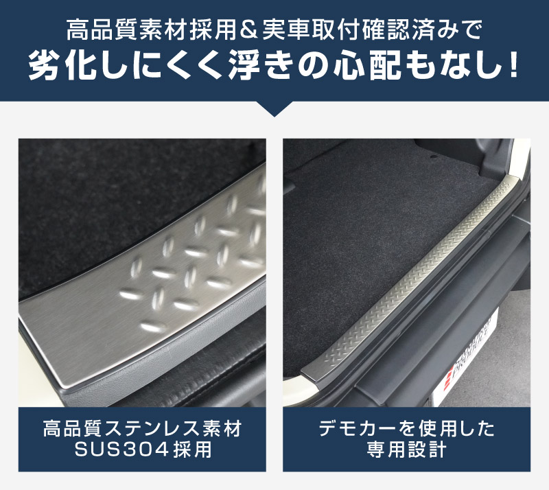 ジムニーノマド JC74W ラゲッジスカッフプレート 縞鋼板柄 1P 車体保護ゴム付き 選べる3カラー シルバーヘアライン ブラックヘアライン カーボン調 ｜スズキ SUZUKI JIMNY JC74 NOMADE 専用 保護パーツ ドレスアップ オプション アクセサリー 社外 荷室 ラゲージ バックドア 傷防止