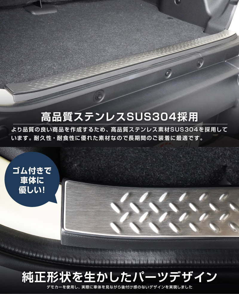 ジムニーノマド JC74W ラゲッジスカッフプレート 縞鋼板柄 1P 車体保護ゴム付き 選べる3カラー シルバーヘアライン ブラックヘアライン カーボン調 ｜スズキ SUZUKI JIMNY JC74 NOMADE 専用 保護パーツ ドレスアップ オプション アクセサリー 社外 荷室 ラゲージ バックドア 傷防止