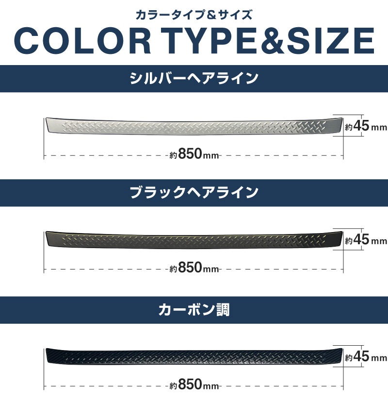 ジムニーノマド JC74W ラゲッジスカッフプレート 縞鋼板柄 1P 車体保護ゴム付き 選べる3カラー シルバーヘアライン ブラックヘアライン カーボン調 ｜スズキ SUZUKI JIMNY JC74 NOMADE 専用 保護パーツ ドレスアップ オプション アクセサリー 社外 荷室 ラゲージ バックドア 傷防止