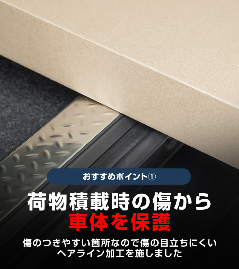 ジムニーノマド JC74W ラゲッジスカッフプレート 縞鋼板柄 1P 車体保護ゴム付き 選べる3カラー シルバーヘアライン ブラックヘアライン カーボン調 ｜スズキ SUZUKI JIMNY JC74 NOMADE 専用 保護パーツ ドレスアップ オプション アクセサリー 社外 荷室 ラゲージ バックドア 傷防止