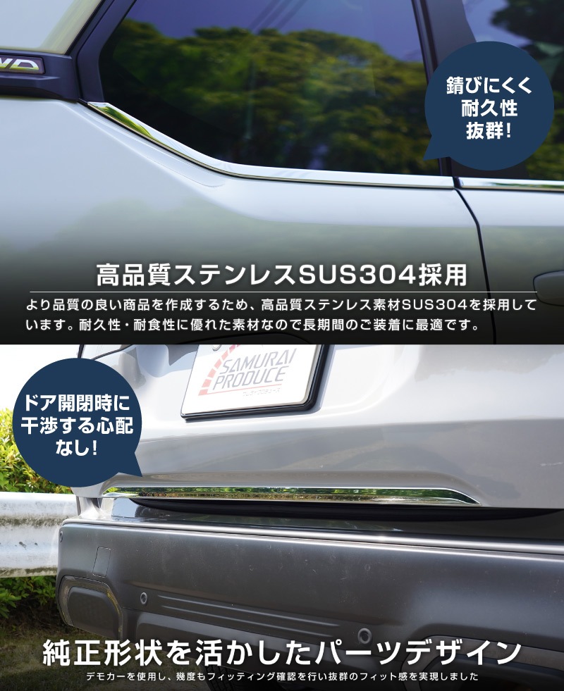 【セット割】新型フォレスター SL系 リアエンドガーニッシュ ＆ ウィンドウトリムガーニッシュ 7P 外装パーツセット 鏡面仕上げ｜SUBARU スバル FORESTER 専用 カスタム パーツ ドレスアップ アクセサリー オプション 窓枠 サイド リア ドア 外装 保護 カー用品 社外