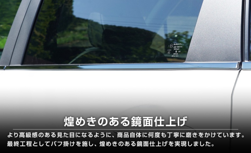 【セット割】新型フォレスター SL系 リアエンドガーニッシュ ＆ ウィンドウトリムガーニッシュ 7P 外装パーツセット 鏡面仕上げ｜SUBARU スバル FORESTER 専用 カスタム パーツ ドレスアップ アクセサリー オプション 窓枠 サイド リア ドア 外装 保護 カー用品 社外
