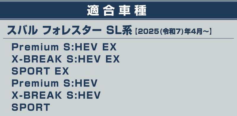 【セット割】新型フォレスター SL系 リアエンドガーニッシュ ＆ ウィンドウトリムガーニッシュ 7P 外装パーツセット 鏡面仕上げ｜SUBARU スバル FORESTER 専用 カスタム パーツ ドレスアップ アクセサリー オプション 窓枠 サイド リア ドア 外装 保護 カー用品 社外