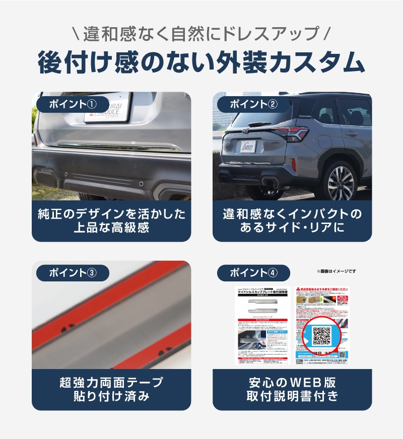 【セット割】新型フォレスター SL系 リアエンドガーニッシュ ＆ ウィンドウトリムガーニッシュ 7P 外装パーツセット 鏡面仕上げ｜SUBARU スバル FORESTER 専用 カスタム パーツ ドレスアップ アクセサリー オプション 窓枠 サイド リア ドア 外装 保護 カー用品 社外