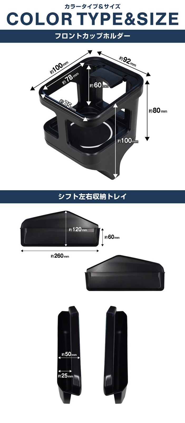 【セット割】新型ジムニー JB64W 新型ジムニーシエラ JB74W ジムニーノマド JC74W AT車専用 カップホルダー ＆ シフト左右収納トレイ 3P ブラック 滑り止めマット付き｜スズキ SUZUKI JIMNY JB64 JIMNY SIERRA JB74 1型 2型 3型 4型 5型 JIMNY NOMADE JC74 1型 専用 パーツ ドリンクホルダー 増設 小物入れ コンソール 内装 便利グッズ アクセサリー 保護 社外
