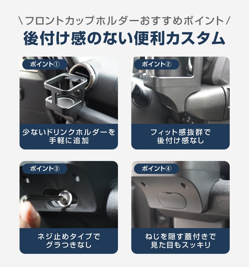 【セット割】新型ジムニー JB64W 新型ジムニーシエラ JB74W ジムニーノマド JC74W AT車専用 カップホルダー ＆ シフト左右収納トレイ 3P ブラック 滑り止めマット付き｜スズキ SUZUKI JIMNY JB64 JIMNY SIERRA JB74 1型 2型 3型 4型 5型 JIMNY NOMADE JC74 1型 専用 パーツ ドリンクホルダー 増設 小物入れ コンソール 内装 便利グッズ アクセサリー 保護 社外