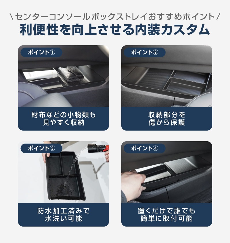 【セット割】新型エクストレイル T33 フロントコンソールボックス＆センターコンソール下段＆ドリンクホルダー用トレイ 3点セット 2025年マイナーチェンジ後対応 ｜日産 NISSAN X-TRAIL 専用 アクセサリー インテリア 内装 収納 小物入れ 社外 保護 傷防止 キズ隠し【予約販売/6月10日頃入荷予定】