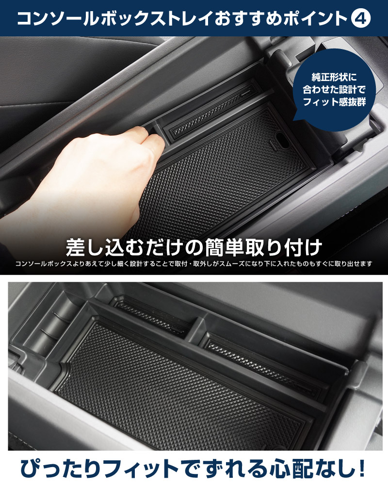 【セット割】新型エクストレイル T33 フロントコンソールボックス＆センターコンソール下段＆ドリンクホルダー用トレイ 3点セット 2025年マイナーチェンジ後対応 ｜日産 NISSAN X-TRAIL 専用 アクセサリー インテリア 内装 収納 小物入れ 社外 保護 傷防止 キズ隠し【予約販売/6月10日頃入荷予定】