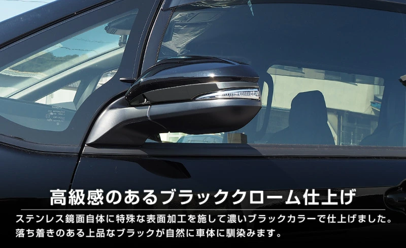 ヴォクシー80系 ノア80系 エスクァイア サイドミラー ガーニッシュ 2P